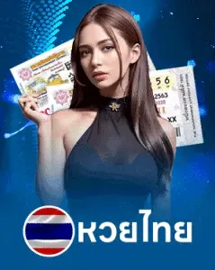 หวย-6